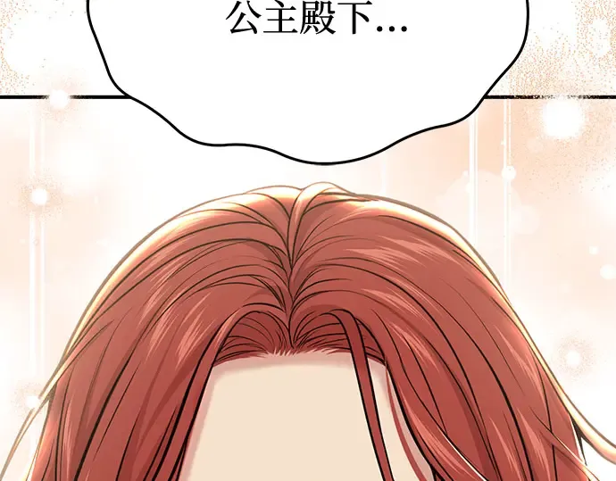 第48话 秘密谋划（4） 第134页