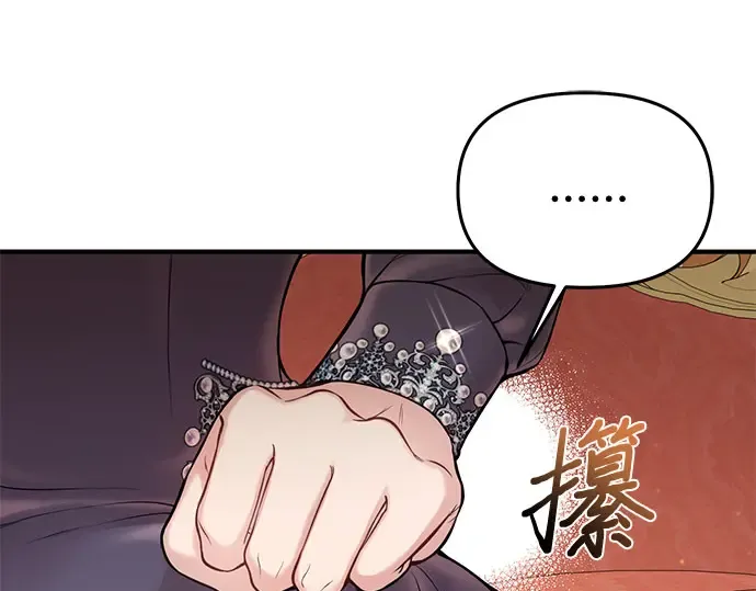 第48话 秘密谋划（4） 第138页