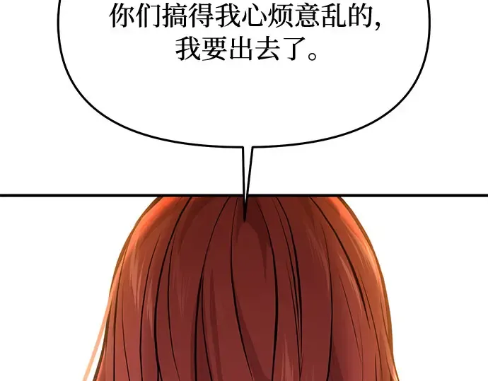 第48话 秘密谋划（4） 第145页