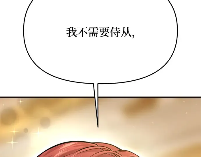 第48话 秘密谋划（4） 第157页