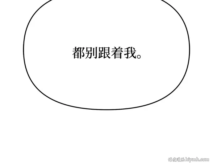 第48话 秘密谋划（4） 第160页
