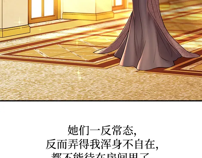 第48话 秘密谋划（4） 第166页