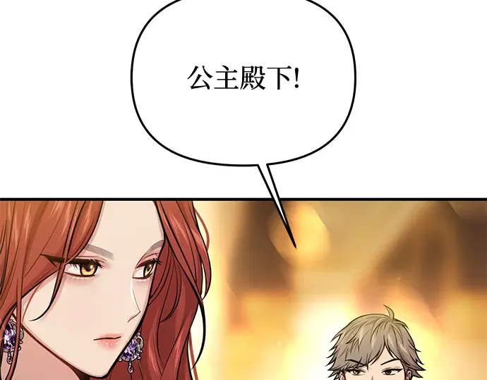 第48话 秘密谋划（4） 第169页