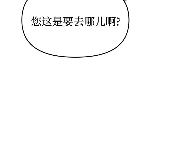 第48话 秘密谋划（4） 第172页