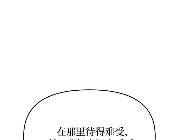 第48话 秘密谋划（4） 第173页
