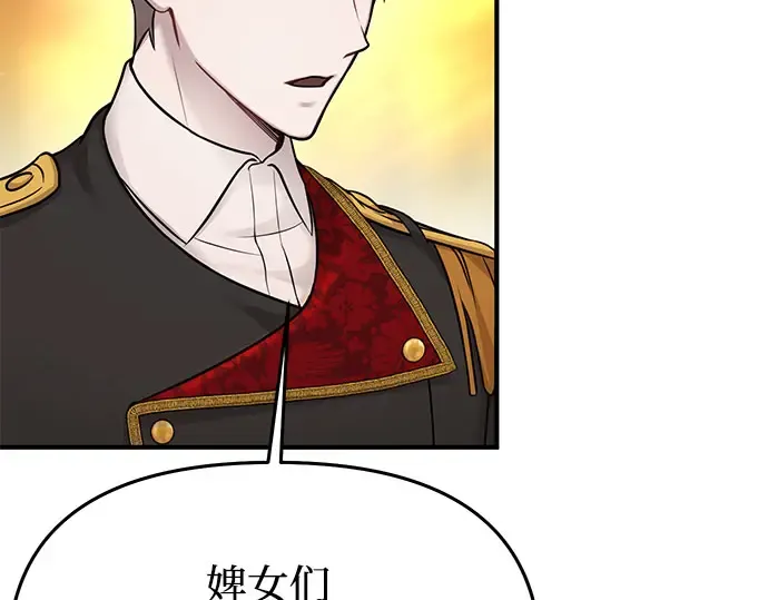第48话 秘密谋划（4） 第178页
