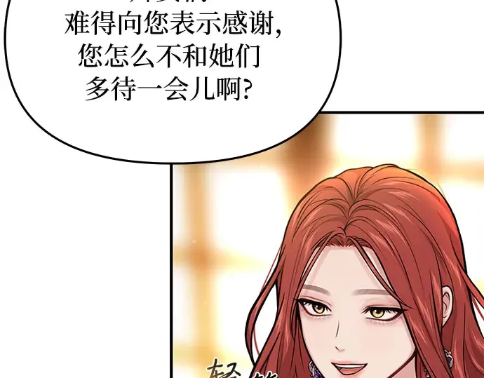 第48话 秘密谋划（4） 第179页