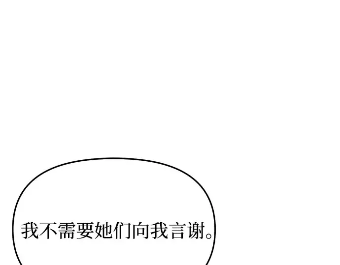 第48话 秘密谋划（4） 第183页