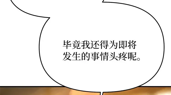 第48话 秘密谋划（4） 第184页