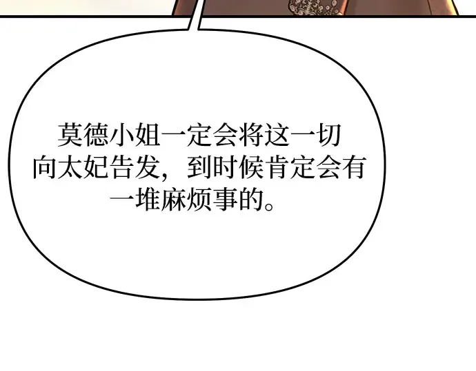 第48话 秘密谋划（4） 第187页