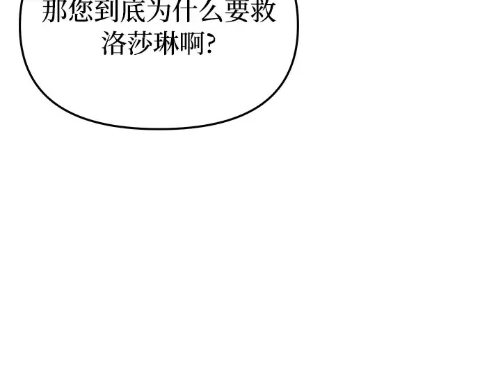第48话 秘密谋划（4） 第191页