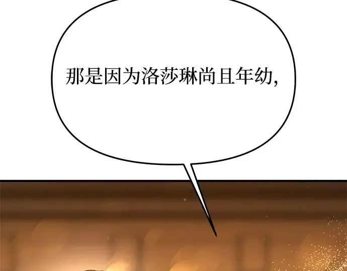 第48话 秘密谋划（4） 第193页