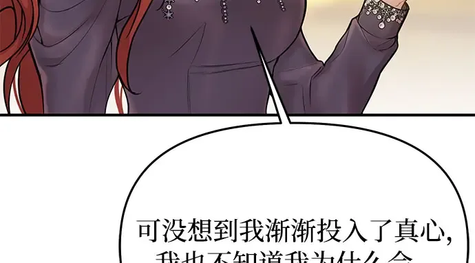 第48话 秘密谋划（4） 第200页