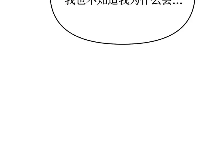 第48话 秘密谋划（4） 第201页