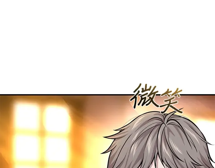 第48话 秘密谋划（4） 第202页