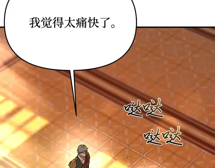 第48话 秘密谋划（4） 第206页