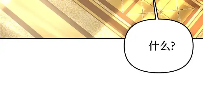 第48话 秘密谋划（4） 第208页
