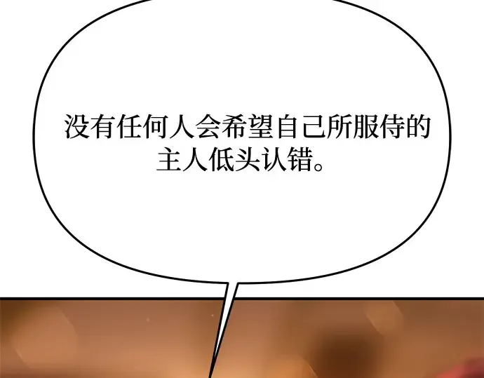 第48话 秘密谋划（4） 第210页