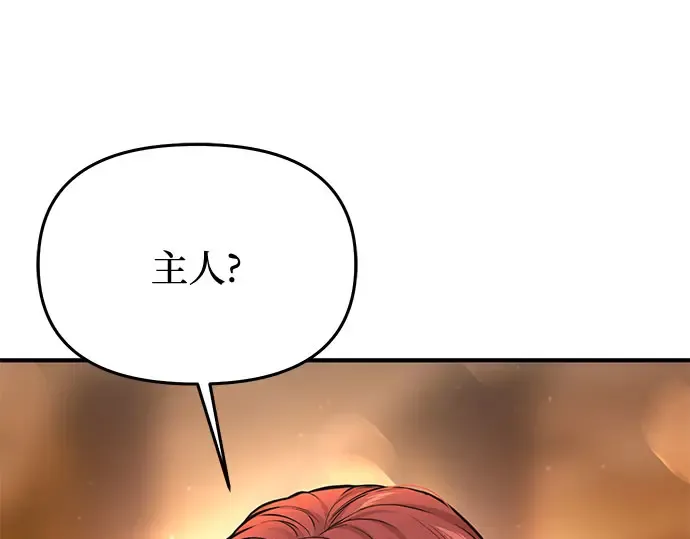 第48话 秘密谋划（4） 第213页