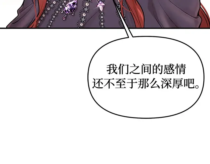 第48话 秘密谋划（4） 第215页