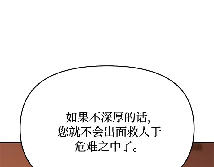 第48话 秘密谋划（4） 第217页