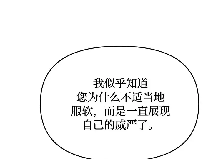 第48话 秘密谋划（4） 第221页