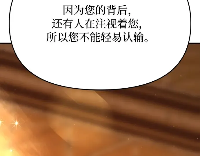 第48话 秘密谋划（4） 第226页
