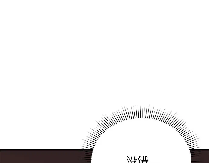 第48话 秘密谋划（4） 第237页