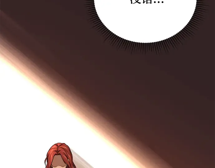 第48话 秘密谋划（4） 第238页