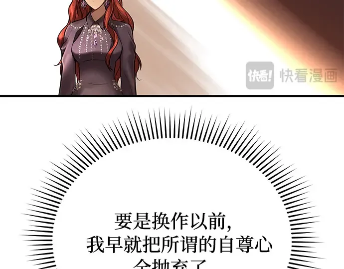 第48话 秘密谋划（4） 第239页