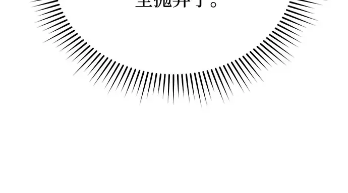 第48话 秘密谋划（4） 第240页
