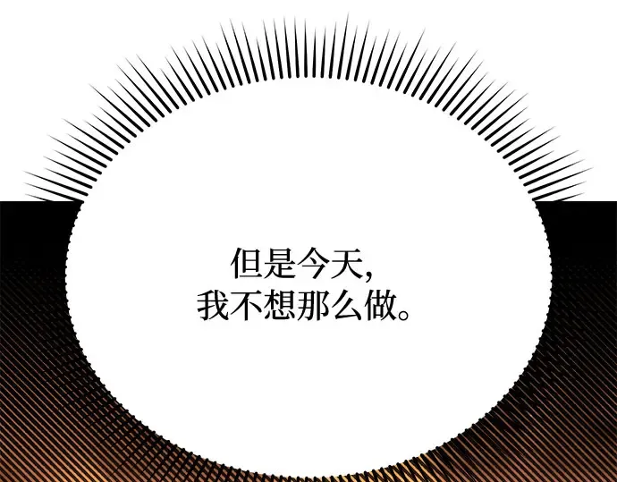 第48话 秘密谋划（4） 第242页