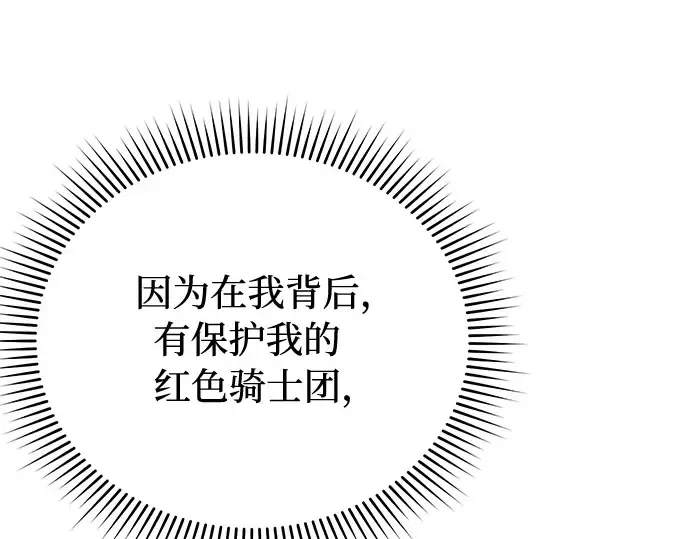 第48话 秘密谋划（4） 第246页