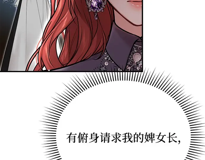 第48话 秘密谋划（4） 第250页