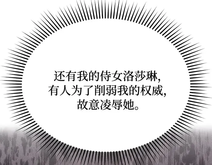 第48话 秘密谋划（4） 第254页