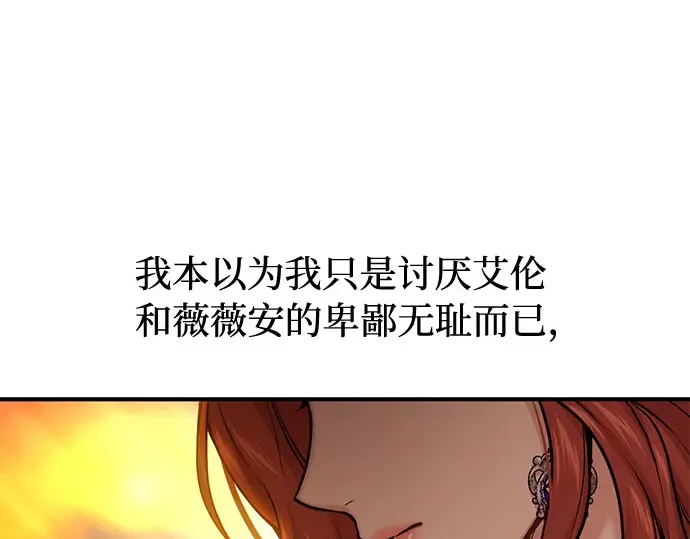 第48话 秘密谋划（4） 第258页