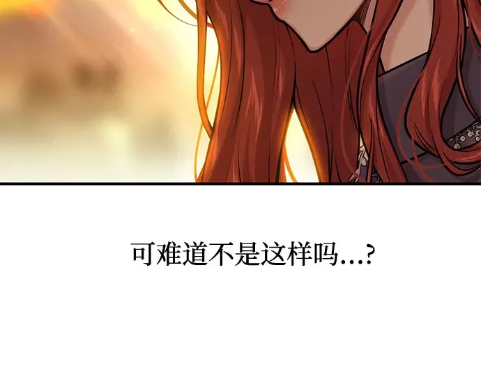 第48话 秘密谋划（4） 第259页