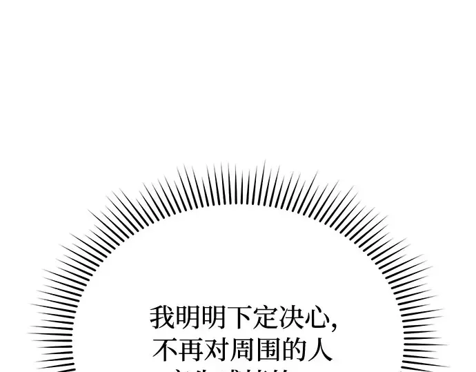 第48话 秘密谋划（4） 第266页