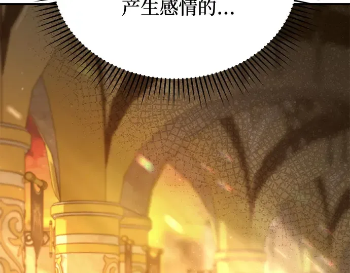 第48话 秘密谋划（4） 第267页
