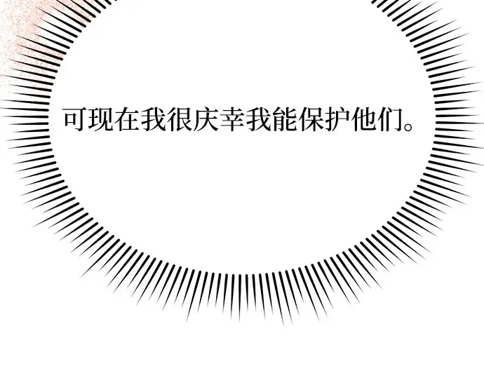 第48话 秘密谋划（4） 第274页