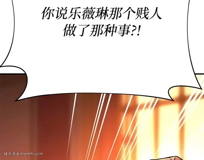 第48话 秘密谋划（4） 第288页