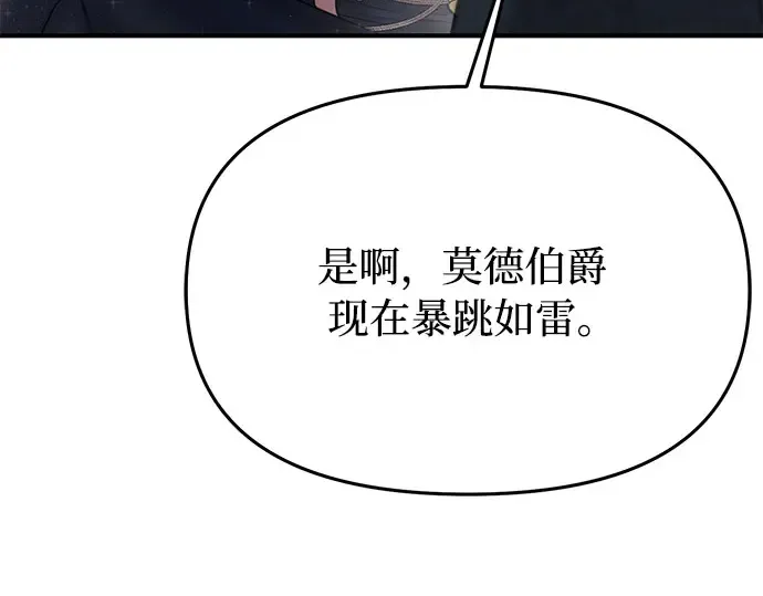 第48话 秘密谋划（4） 第291页