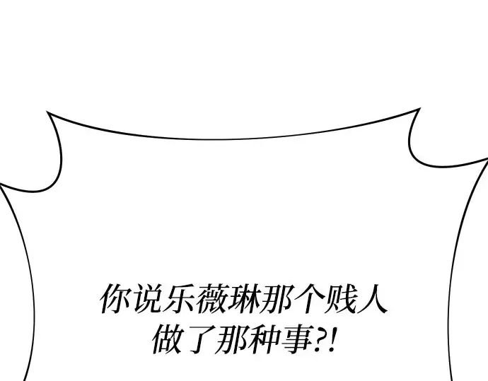 第49话 帕梅拉的不安 第2页