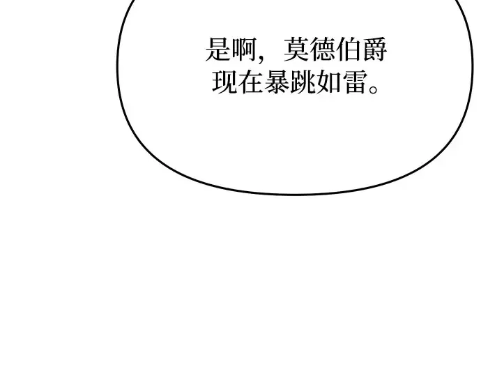 第49话 帕梅拉的不安 第6页