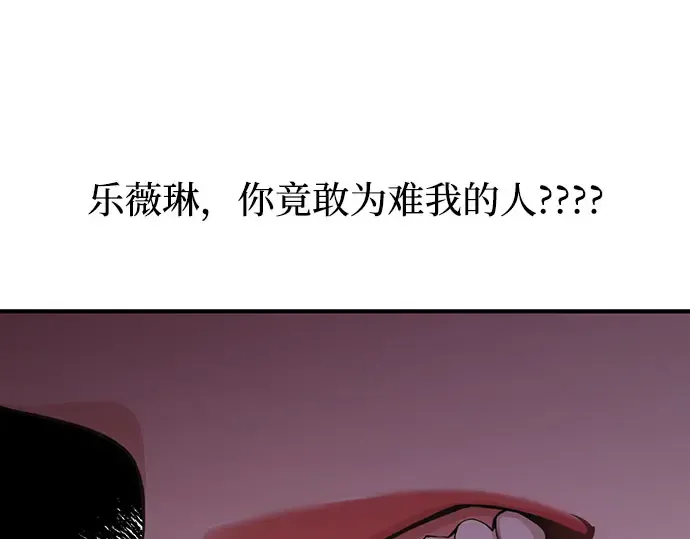 第49话 帕梅拉的不安 第13页