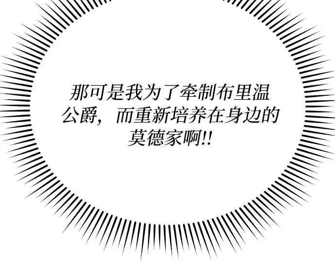 第49话 帕梅拉的不安 第17页