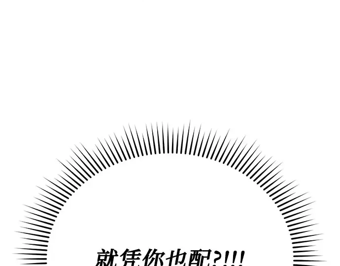 第49话 帕梅拉的不安 第18页
