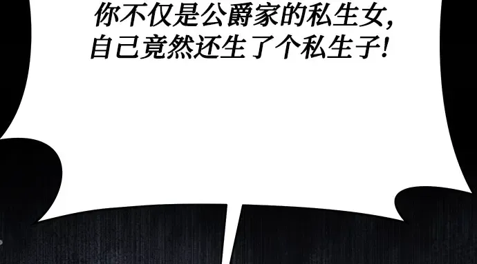 第49话 帕梅拉的不安 第24页
