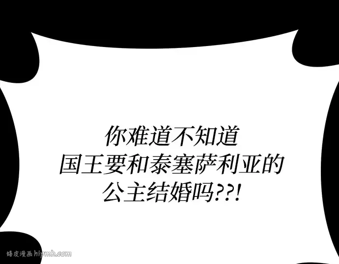第49话 帕梅拉的不安 第32页