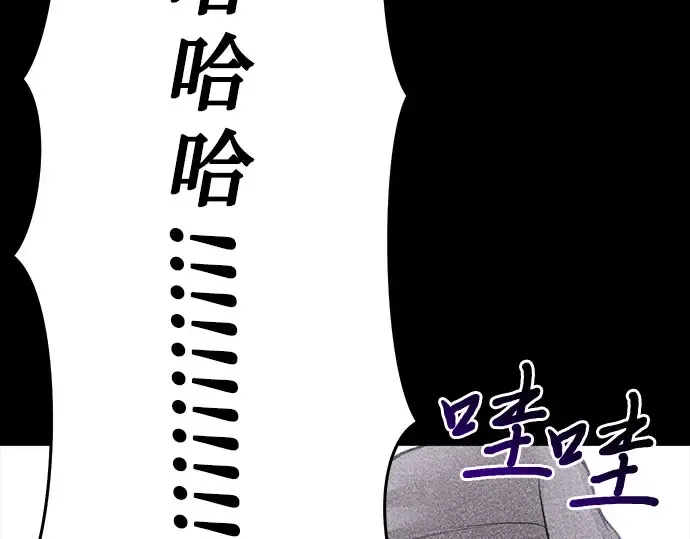 第49话 帕梅拉的不安 第43页